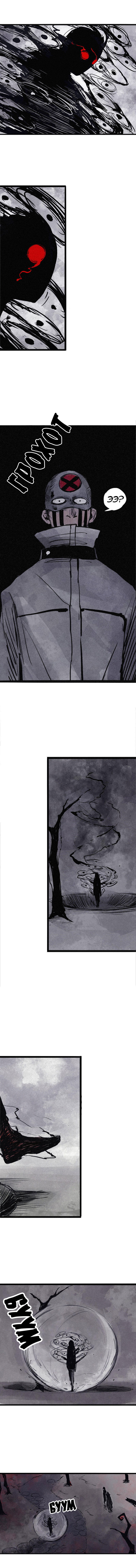 Манга Маска истины - Глава 52 Страница 3