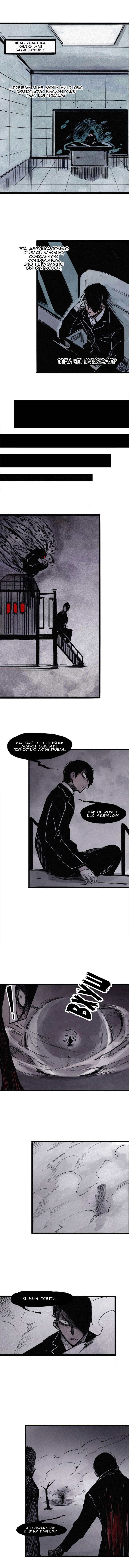 Манга Маска истины - Глава 52 Страница 2