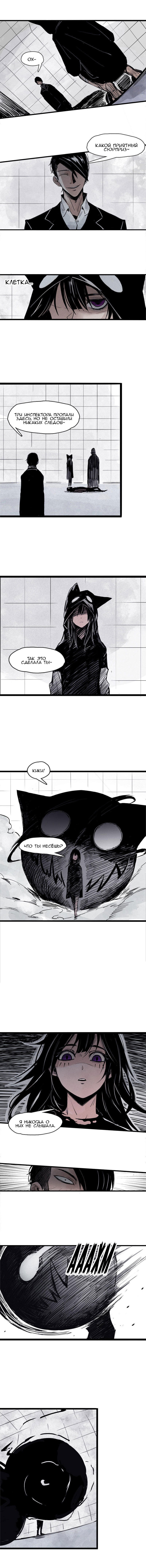 Манга Маска истины - Глава 51 Страница 2