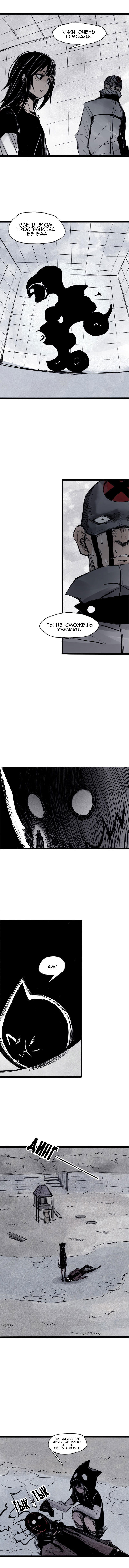 Манга Маска истины - Глава 51 Страница 3