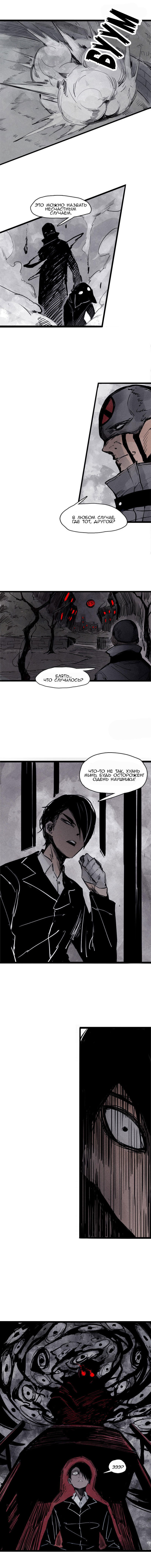 Манга Маска истины - Глава 51 Страница 5