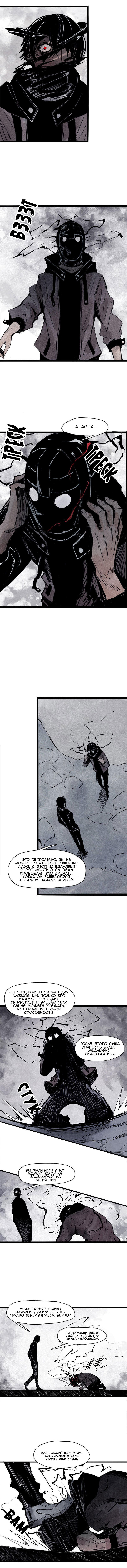 Манга Маска истины - Глава 50 Страница 3