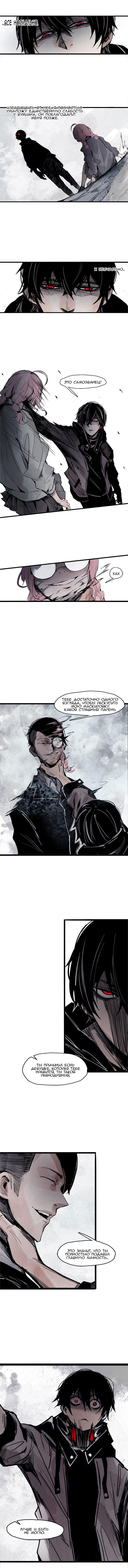 Манга Маска истины - Глава 50 Страница 2