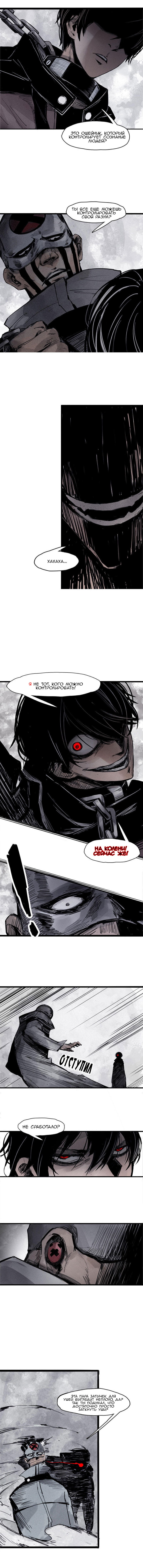 Манга Маска истины - Глава 49 Страница 2