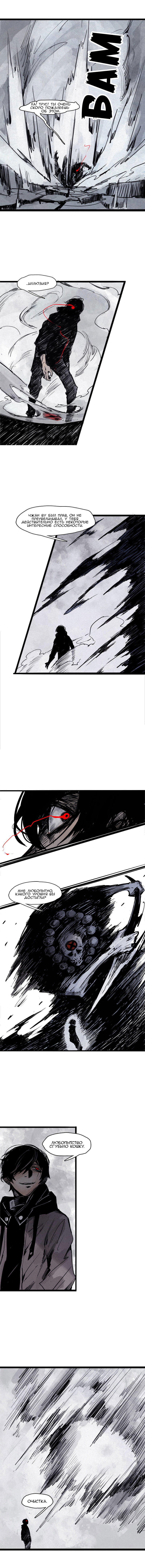 Манга Маска истины - Глава 49 Страница 3