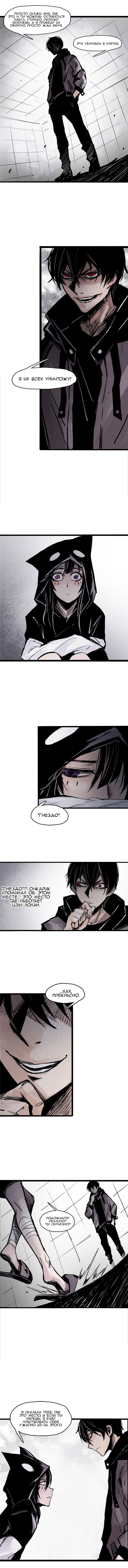 Манга Маска истины - Глава 48 Страница 4