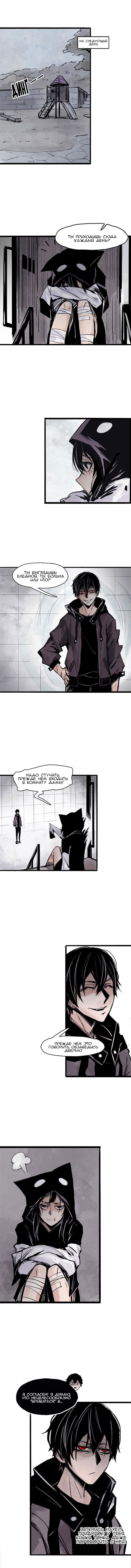 Манга Маска истины - Глава 48 Страница 2