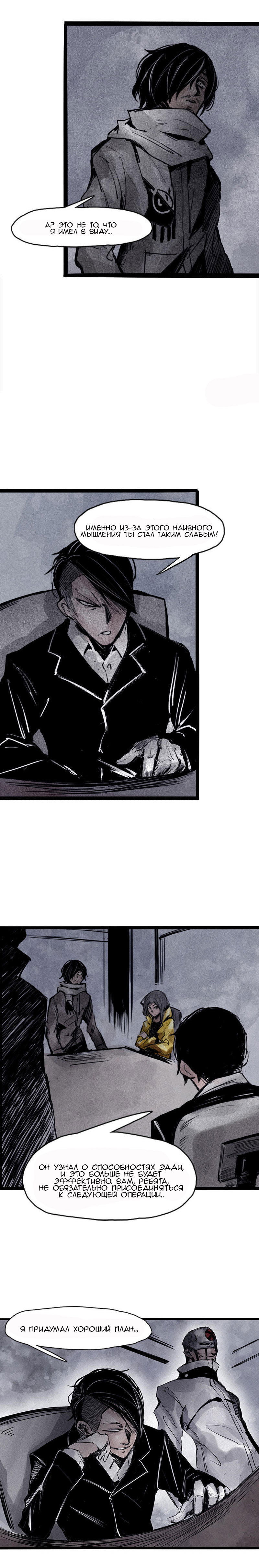 Манга Маска истины - Глава 47 Страница 4