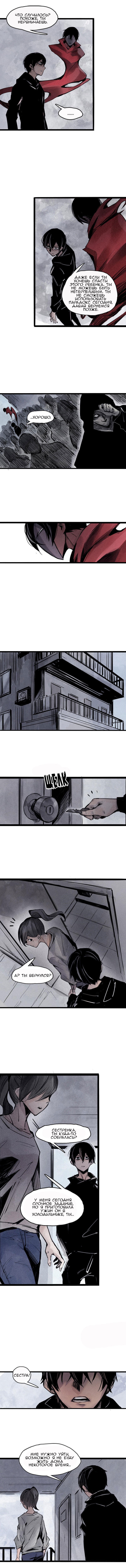 Манга Маска истины - Глава 47 Страница 2