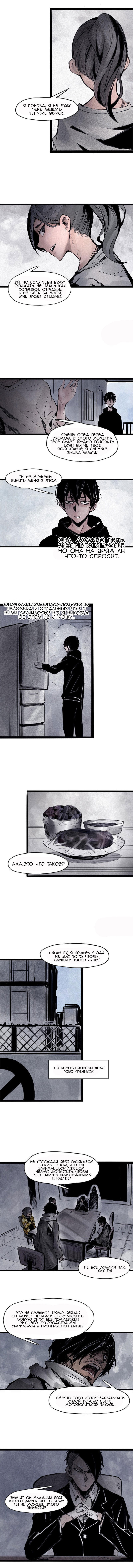 Манга Маска истины - Глава 47 Страница 3