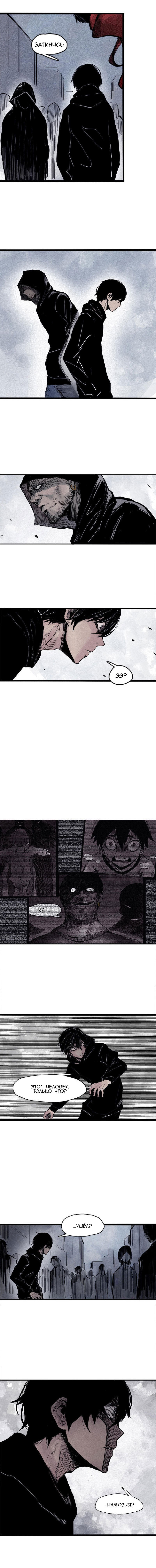 Манга Маска истины - Глава 46 Страница 6