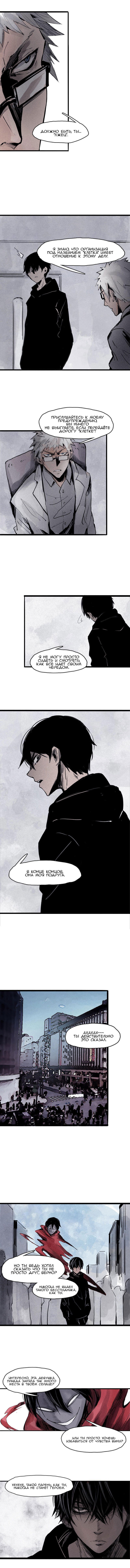 Манга Маска истины - Глава 46 Страница 5