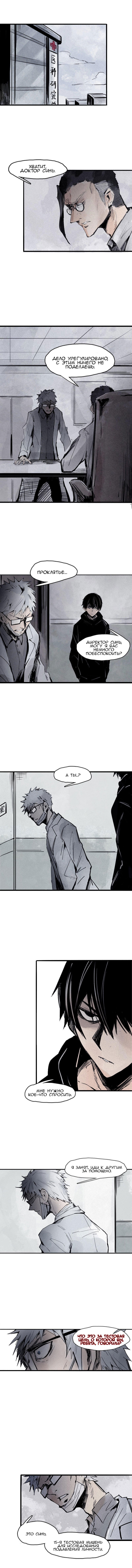 Манга Маска истины - Глава 46 Страница 2