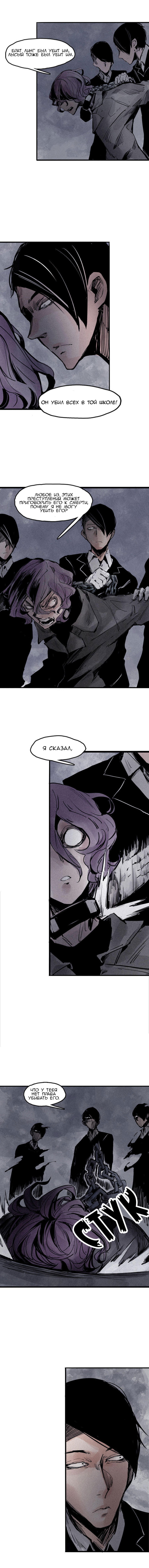 Манга Маска истины - Глава 45 Страница 4