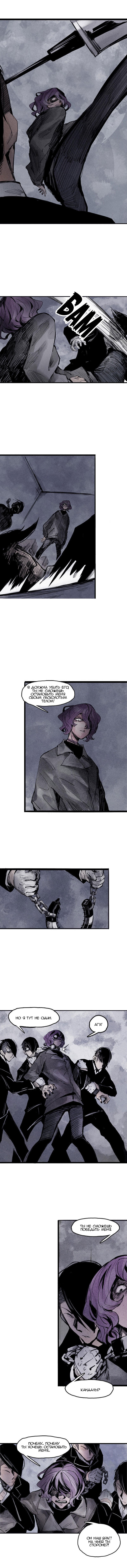 Манга Маска истины - Глава 45 Страница 3