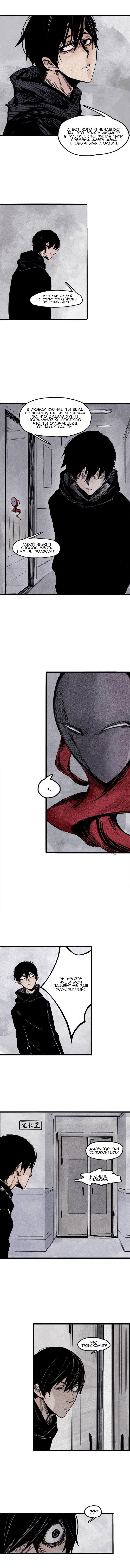 Манга Маска истины - Глава 44 Страница 3