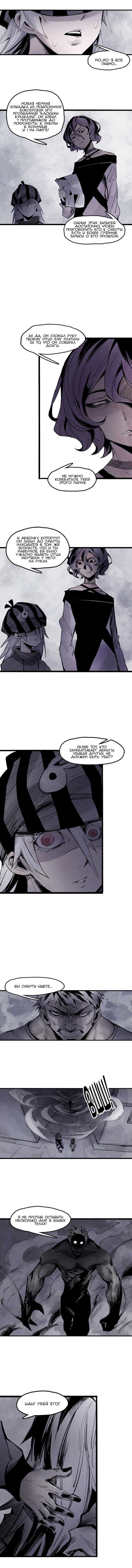 Манга Маска истины - Глава 43 Страница 3