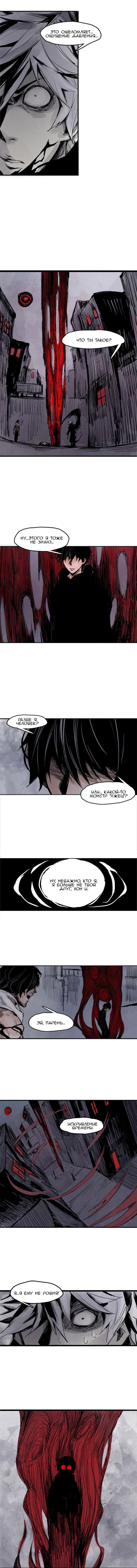 Манга Маска истины - Глава 42 Страница 2