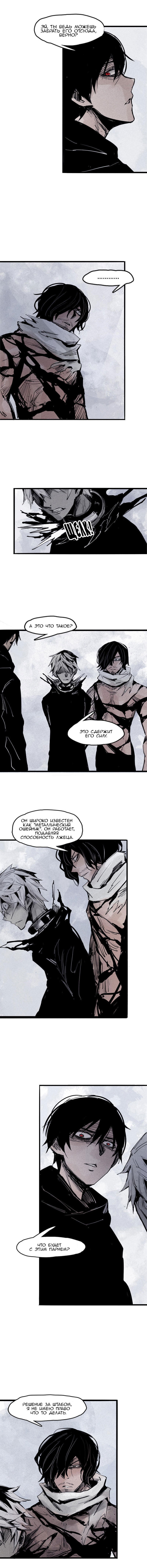 Манга Маска истины - Глава 42 Страница 5