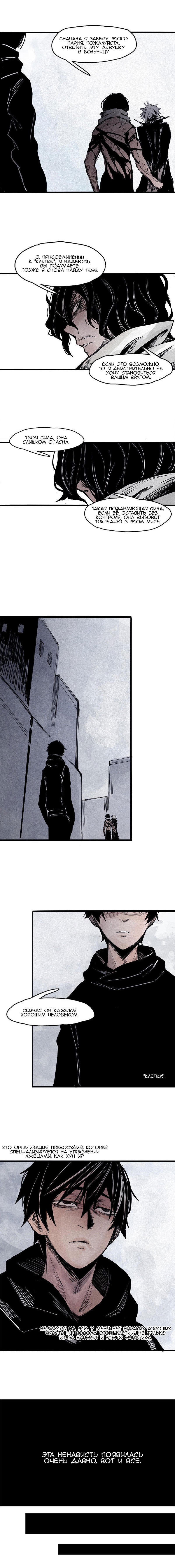 Манга Маска истины - Глава 42 Страница 6
