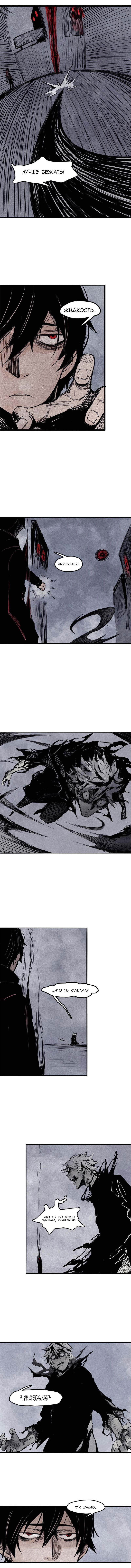 Манга Маска истины - Глава 42 Страница 3