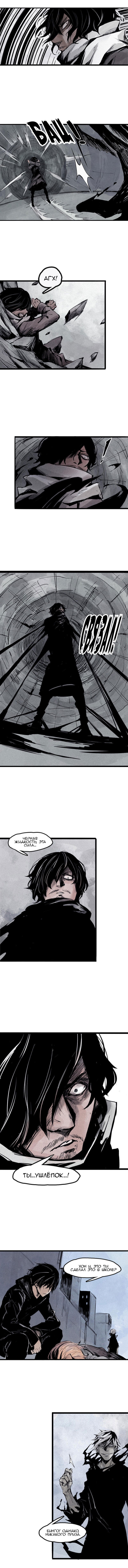 Манга Маска истины - Глава 41 Страница 3