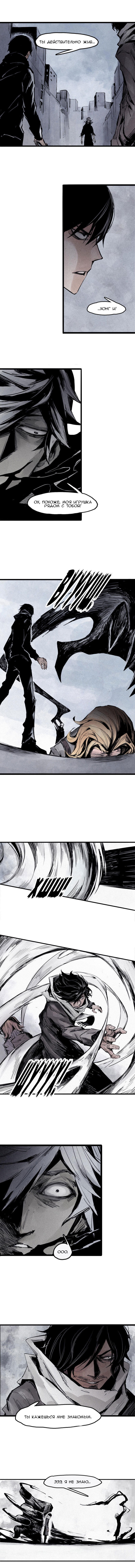 Манга Маска истины - Глава 41 Страница 2