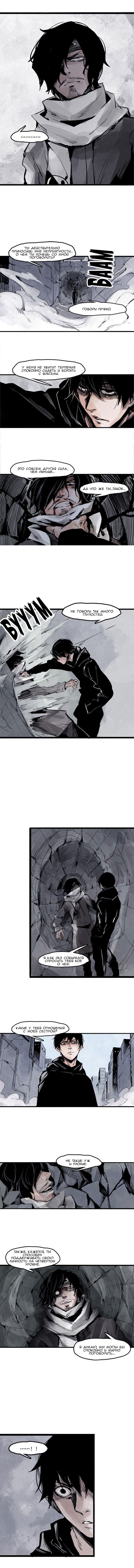Манга Маска истины - Глава 40 Страница 3