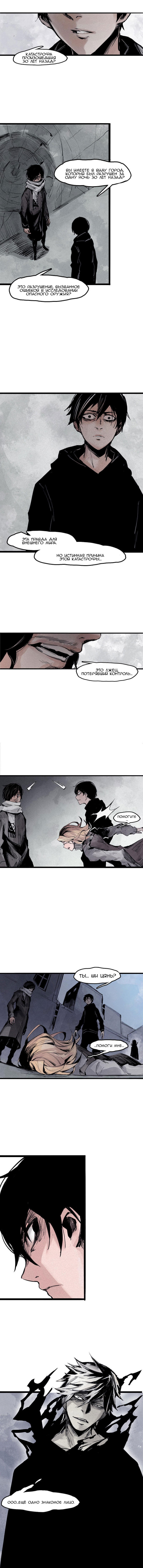 Манга Маска истины - Глава 40 Страница 5