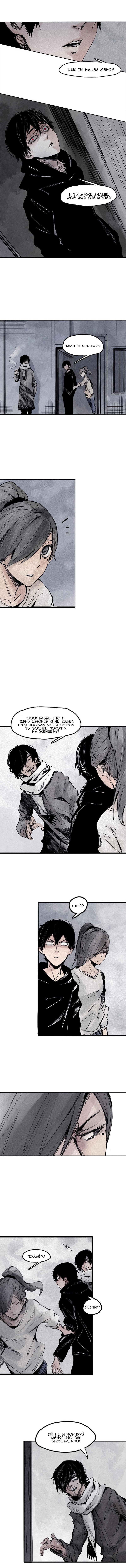 Манга Маска истины - Глава 39 Страница 2