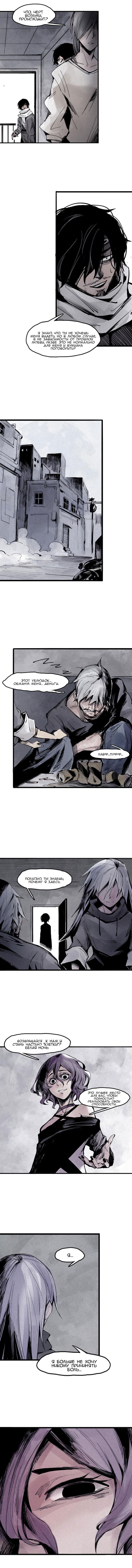 Манга Маска истины - Глава 39 Страница 3