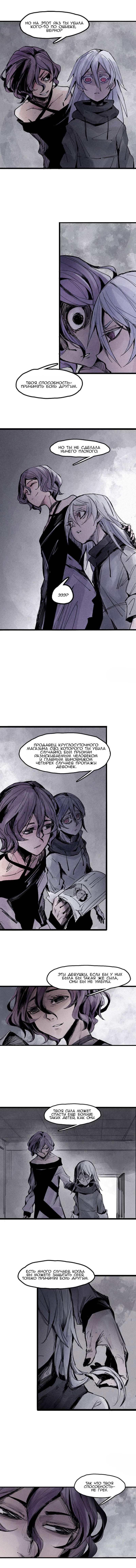 Манга Маска истины - Глава 39 Страница 4