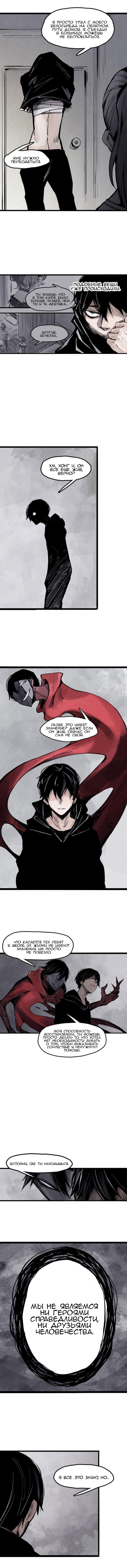 Манга Маска истины - Глава 38 Страница 3