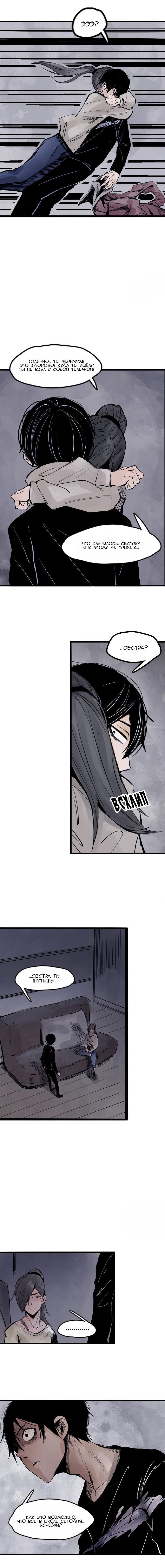 Манга Маска истины - Глава 37 Страница 5