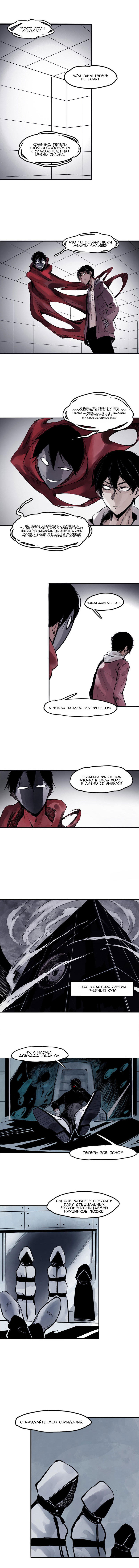 Манга Маска истины - Глава 37 Страница 2