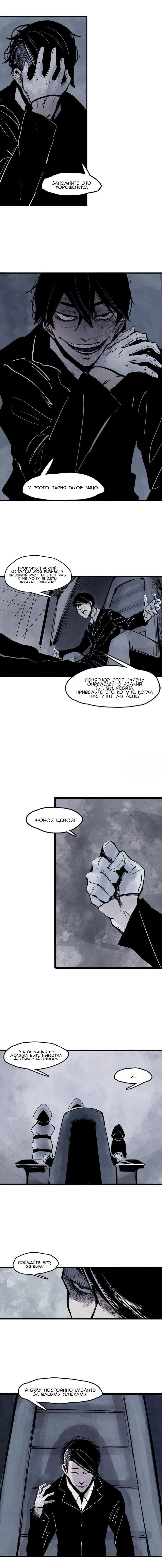 Манга Маска истины - Глава 37 Страница 3