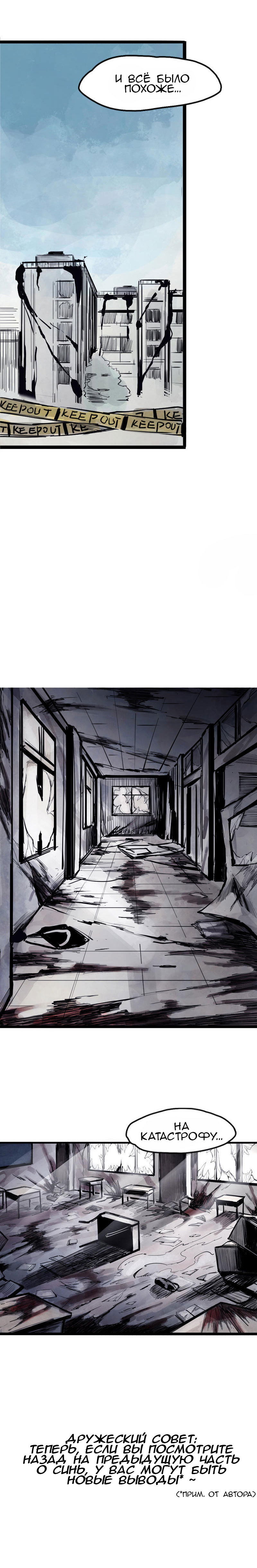 Манга Маска истины - Глава 37 Страница 6