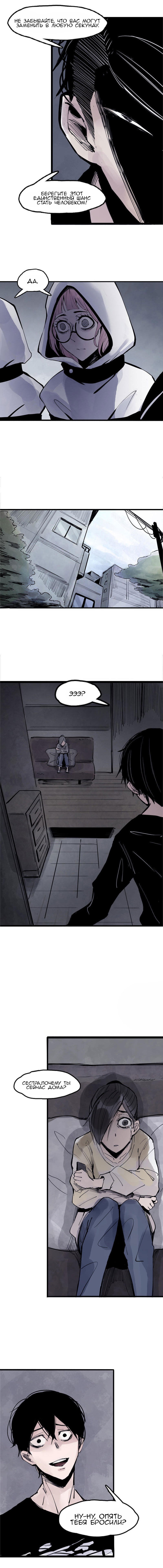 Манга Маска истины - Глава 37 Страница 4