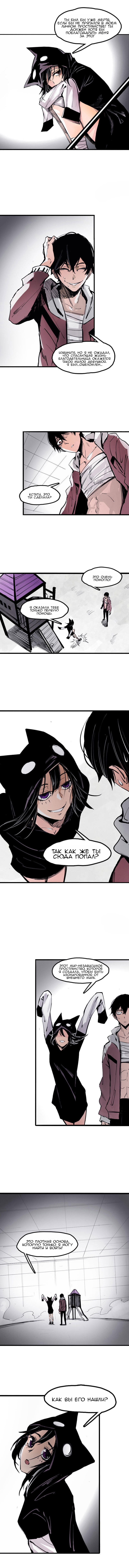 Манга Маска истины - Глава 36 Страница 3