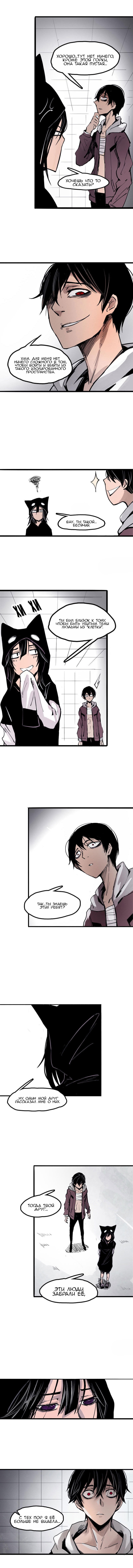 Манга Маска истины - Глава 36 Страница 4