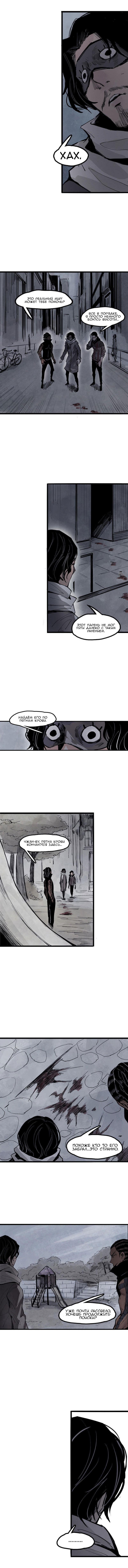 Манга Маска истины - Глава 35 Страница 5