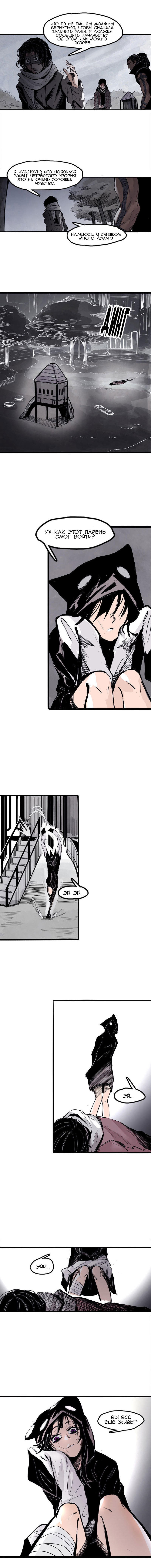Манга Маска истины - Глава 35 Страница 6