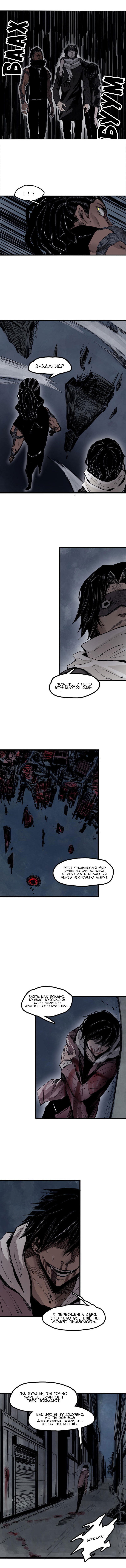 Манга Маска истины - Глава 35 Страница 3