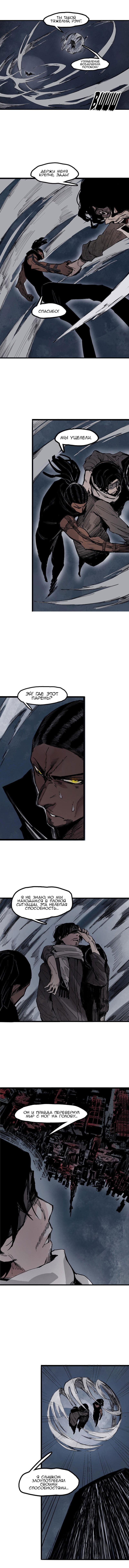 Манга Маска истины - Глава 35 Страница 2