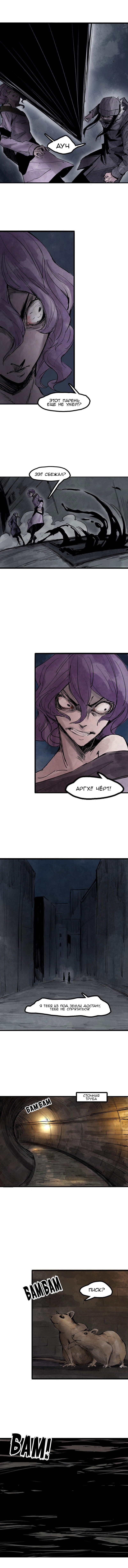 Манга Маска истины - Глава 34 Страница 2