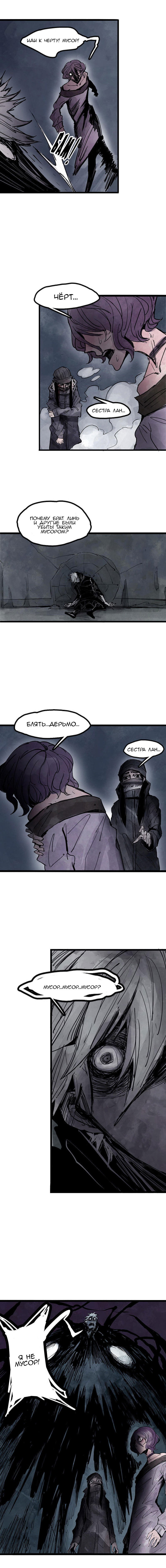 Манга Маска истины - Глава 33 Страница 4