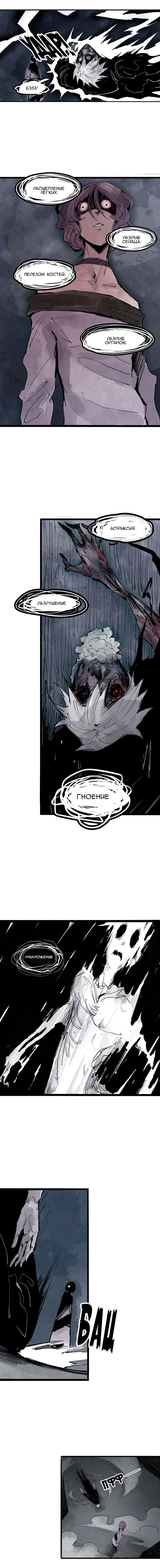 Манга Маска истины - Глава 33 Страница 3