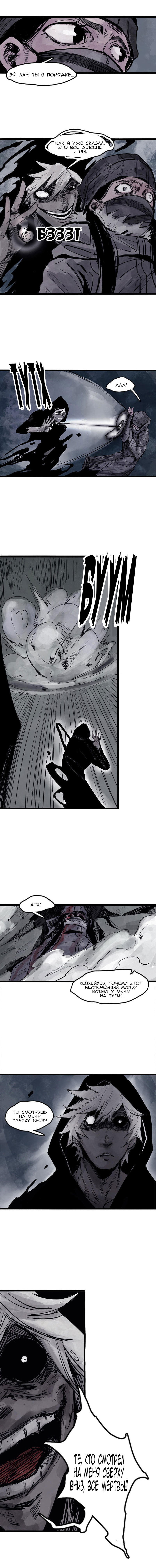 Манга Маска истины - Глава 32 Страница 5