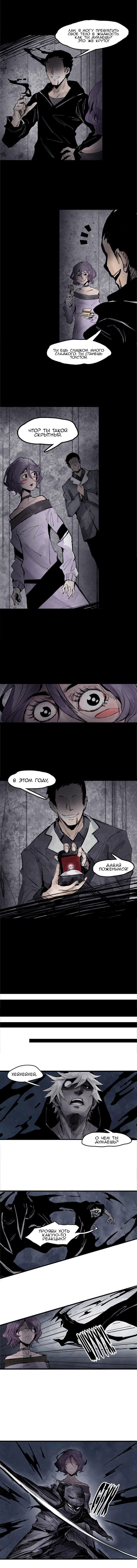 Манга Маска истины - Глава 32 Страница 3