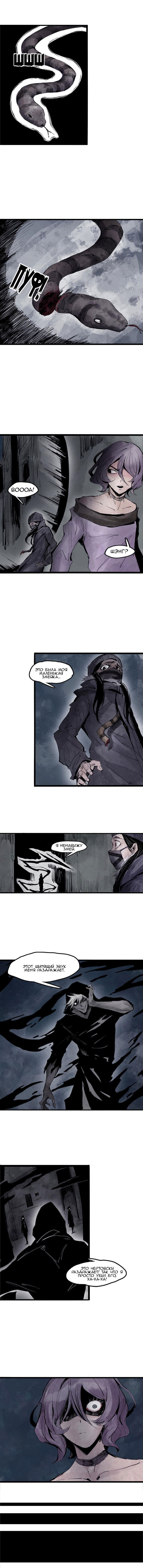 Манга Маска истины - Глава 32 Страница 2